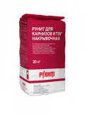 Д1-01-05 Рунит  Для карнизов и тяг, 20 кг