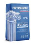 ПЕТРОМИКС FP-02 Шпатлевка Известковая Финишная с гидравлической добавкой, 20кг