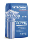 ПЕТРОМИКС FP-03 Шпатлевка Известковая Крупнозернистая с гидравлической добавкой, 20кг