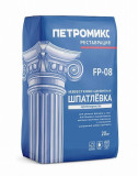 ПЕТРОМИКС FP-08 Шпатлевка известково-цементная крупнозернистая, 20кг