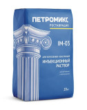 ПЕТРОМИКС IM-03 Инъекционный состав с гидравлической добавкой