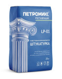 ПЕТРОМИКС LP-01 Штукатурка Известковая Крупнозернистая, 25кг