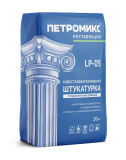 ПЕТРОМИКС LP-05 Штукатурка Известковая Финишная с гидравлической добавкой, 20кг