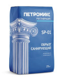 ПЕТРОМИКС SP-01 Обрызг Санирующий, 25кг