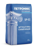 ПЕТРОМИКС SP-02 Штукатурка Санирующая 2.5 мм, 25кг